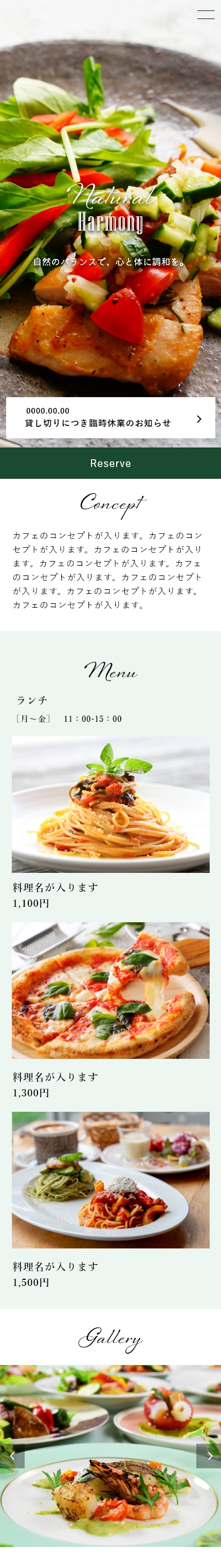 ツタワルシングルデモデザイン「カフェ」