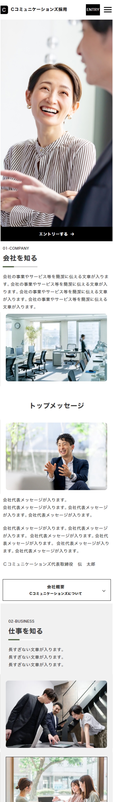 ツタワルシングルデモデザイン「採用」