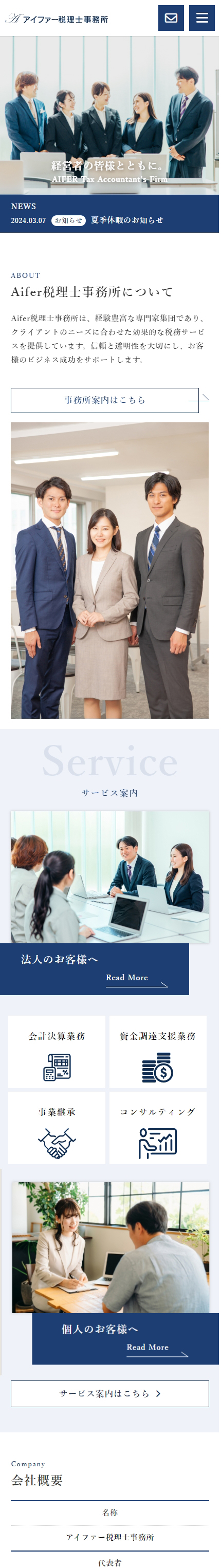 ツタワルシングルデモデザイン「税理士」